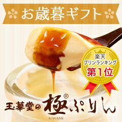 祖父母・高齢の方にプレゼントするスイーツ
