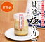 お中元 ギフト お中元 スイーツ玉華堂の甘酒極プリン【4個入】
