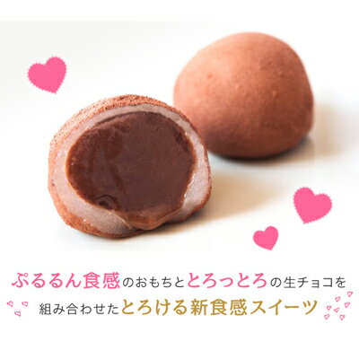【あす楽対応】ギフトプレゼントスイーツ餅トリュフ3個入お配り「スイーツ2020洋菓子和菓子お配りチョコチョコレートトリュフ」