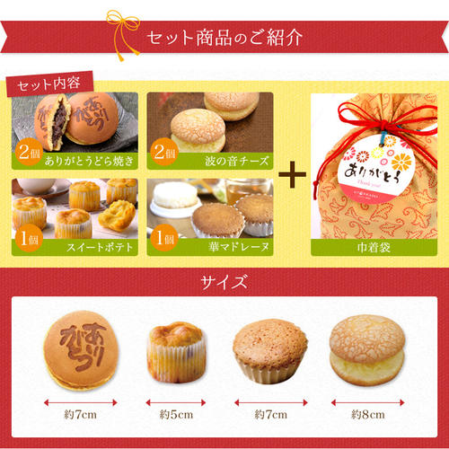バレンタイン ギフト プレゼント 送料無料 お菓子 誕生日プレゼント スイーツ送料無料 ありがとう巾着ギフト （北海道・沖縄別途送料700円）【タグ付】「お取り寄せ 人気 ギフト スイーツ プレゼント 2021 洋菓子 和菓子 かわいい」格安通販　バレンタイン　人気　ランキング