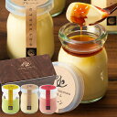 お歳暮 スイーツ ギフト 誕生日 プレゼント 極プリンアソート(プレーン・苺・抹茶) 3本入 瓶 箱入 メッセージカード なめらか 玉華堂「お取り寄せ おすすめ...