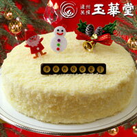楽天ランキング1位のきわみプリンが今だけ特別仕様のデコレーションケーキになりました。【送料無料】クリスマスプリンケーキ「極」　5号サイズ　【2011 クリスマスケーキ X'mas クリスマス】