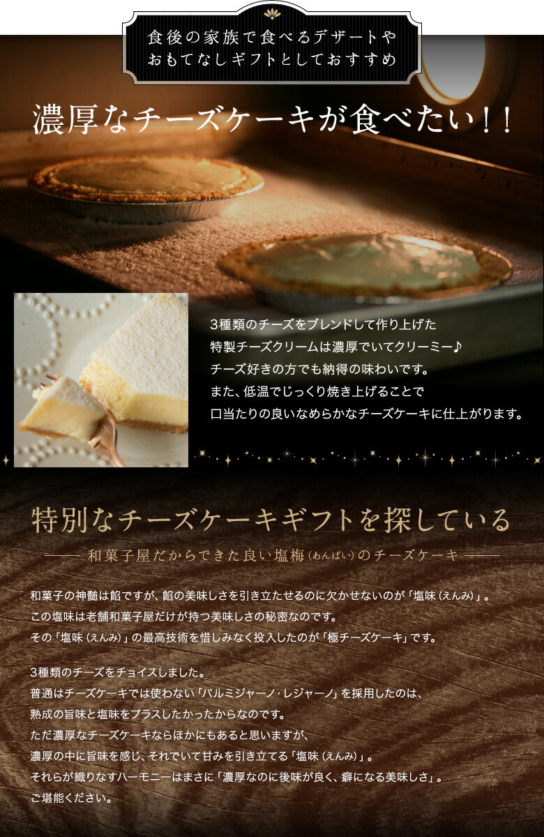 バレンタイン プチギフト 義理チョコ 2021 ギフト プレゼント 誕生日プレゼント『極チーズケーキ』 1ホール濃厚チーズケーキ 贅沢チーズケーキ「バレンタイン プチギフト チョコ以外 お取り寄せ 人気 ギフト スイーツ 2021 誕生日プレゼント」格安通販　バレンタイン　人気　ランキング