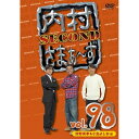 DVD / 趣味教養 / 内村さまぁ〜ず SECOND vol.98 / KXBL-49