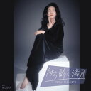 CD / 坂本冬美 / ほろ酔い満月 (楽譜付) / UPCY-5119