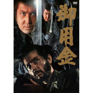 DVD / 邦画 / 御用金 / PCBC-52761 DVD / 邦画 / 御用金 / PCBC-52761
