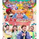 BD / キッズ / お弁当ラプソディー(Blu-ray) / PCXK-50029