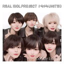 CD / リアルアイドルプロジェクト / トキメキUNITED (petite bomb!盤) / QARF-69212