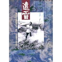 DVD / 邦画 / 遠雷(HDニューマスター版) (廉価版) / KIBF-2785
