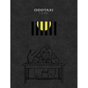 BD / 劇場アニメ / 映画 オッドタクシー イン・ザ・ウッズ(Blu-ray) (Blu-ray+2CD) (初回生産限定盤) / PCXP-60119