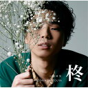 CD / 小林柊矢 / 柊 (通常盤) / UPCH-2255