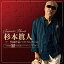 CD / オムニバス / 杉本眞人 作曲作品ベストセレクション〜作曲活動50周年記念盤 ユニバーサル ミュージック編〜 / UPCY-7787 2,970円