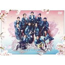 DVD / 国内TVドラマ / 君とゆきて咲く〜新選組青春録〜 DVD BOX (本編ディスク5枚+特典ディスク1枚) / PCBE-63837