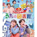 BD / キッズ / うたの図書館(Blu-ray) / PCXK-50031