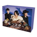 ▼BD / 国内TVドラマ / モンスター Blu-ray BOX(Blu-ray) (本編ディスク3枚+特典ディスク1枚) / VPXX-75202[6/25...