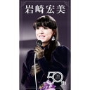 DVD / 岩崎宏美 / 岩崎宏美 50th TBS Special Collection / VIBL-1158