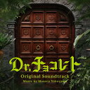 CD / 横山克 / Dr.チョコレート オリジナル・サウンドトラック / VPCD-86446