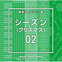 CD / BGV / NTVM Music Library 報道ライブラリー編 シーズン02(クリスマス) / VPCD-86822