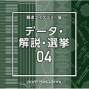 CD / BGV / NTVM Music Library 報道ライブラリー編 データ・解説・選挙04 / VPCD-86831
