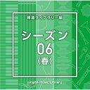 CD / BGV / NTVM Music Library 報道ライブラリー編 シーズン06(春) / VPCD-86853