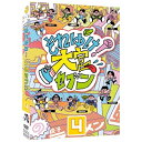 DVD / 趣味教養 / それゆけ!大宮セブン(4) / YRBJ-80064