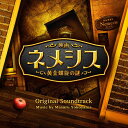 CD / 横山克 / 映画 ネメシス 黄金螺旋の謎 オリジナル・サウンドトラック / VPCD-86435