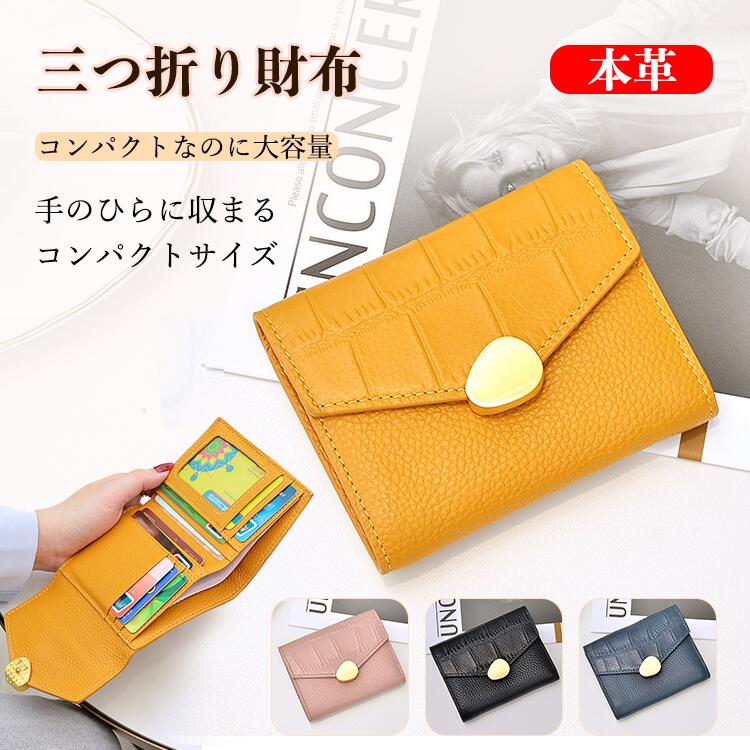 レディース 財布 アリゲーター柄 ライチスキン 三っ折り財布 3つ折り構造 革 牛革 高級感 コンパクトサ..