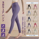 ヨガウェア ヨガパンツ レディース ヨガ レギンス ゆったり 伸縮性抜群 大きいサイズ スポーツウェア ヨガレギンス パンツ ピラティス ウェア フィットネスパ...