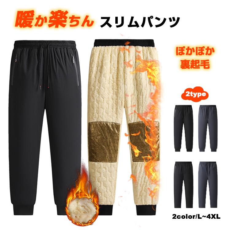 スリムパンツパンツ裏起毛ぽかぽかふ...