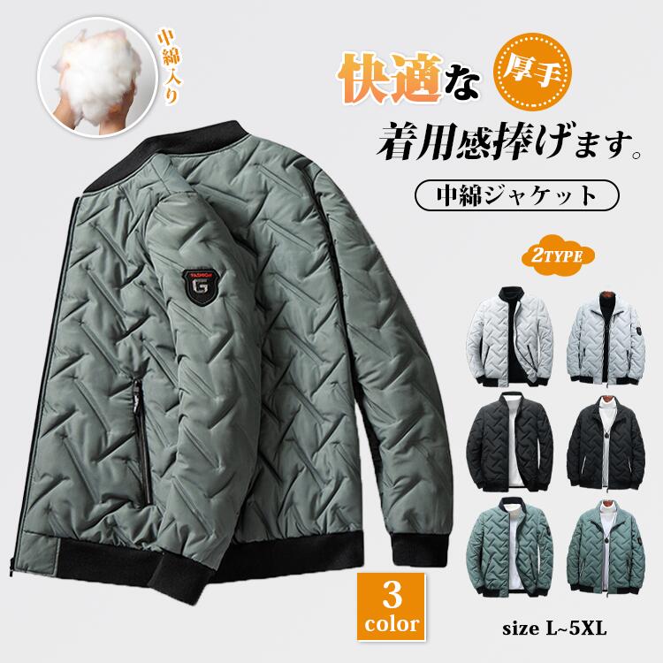 Rakuten - 中綿ジャケット ジャケット メンズ 大きいサイズ 中綿入り アウター 秋冬 防風 保温性 防寒 暖かい 厚手 ゆったり お洒落 中綿コート ショート丈 紳士用 インクルーシブ ウェア 3色 2タイプ L-5XL 人気 保温 長袖 上質 カジュアル 通勤 通学 デイリー