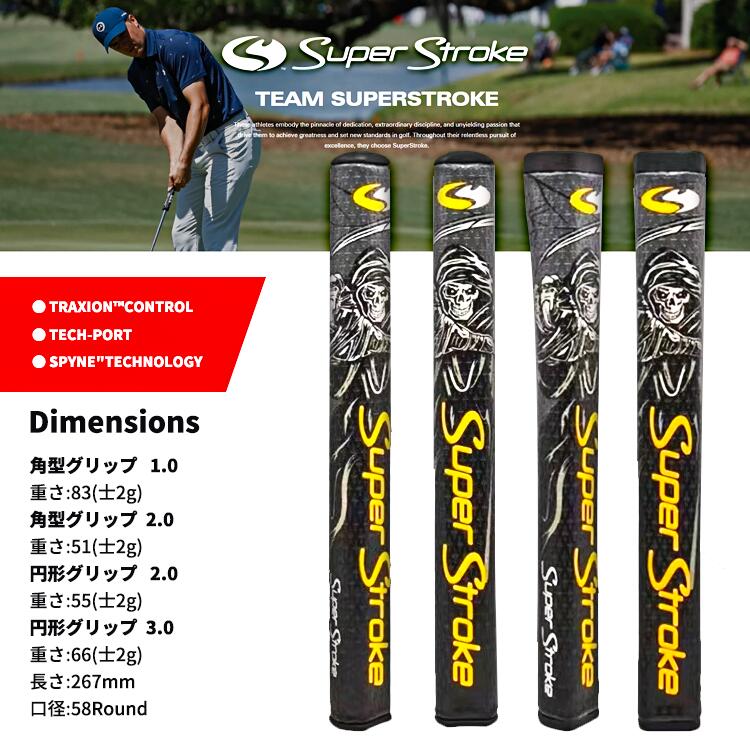 スーパーストローク パターグリップ ゴルフグリップ スカル 死神 デスデザイン アメリカン エンボス加工 滑り止め 握り心地 フィット感 太め 交換 取り付け ...