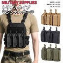 マガジンポーチ M14/M16 AK MOLLE 着脱簡単 ガッチリ固定 高耐久性 耐摩耗性 上部 ガンベルト フォルスターセット トイガン ガスガン 3色 サ...