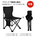 アウトドアチェア フォールディング 折りたたみ椅子 安定感 軽量 丈夫 多機能 耐摩耗 耐久性 滑り止め チェア ローチェア キャンプ イス アウトドア 折りた...