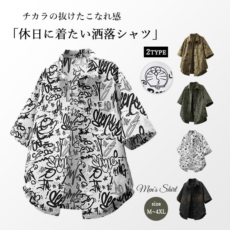 樂天商城 - カジュアルシャツ こなれ感 お洒落 休日 高級感 上品 華やかさ 色落ちない オーバーサイズ シャツ メンズ 春 ビッグシルエット 花 総柄 ゆったり 春 トップス ファッション 秋服 秋 メンズファッション 2タイプ M-4XL 半袖 ショート丈 ポケット ポロシャツ スマート 送料無料