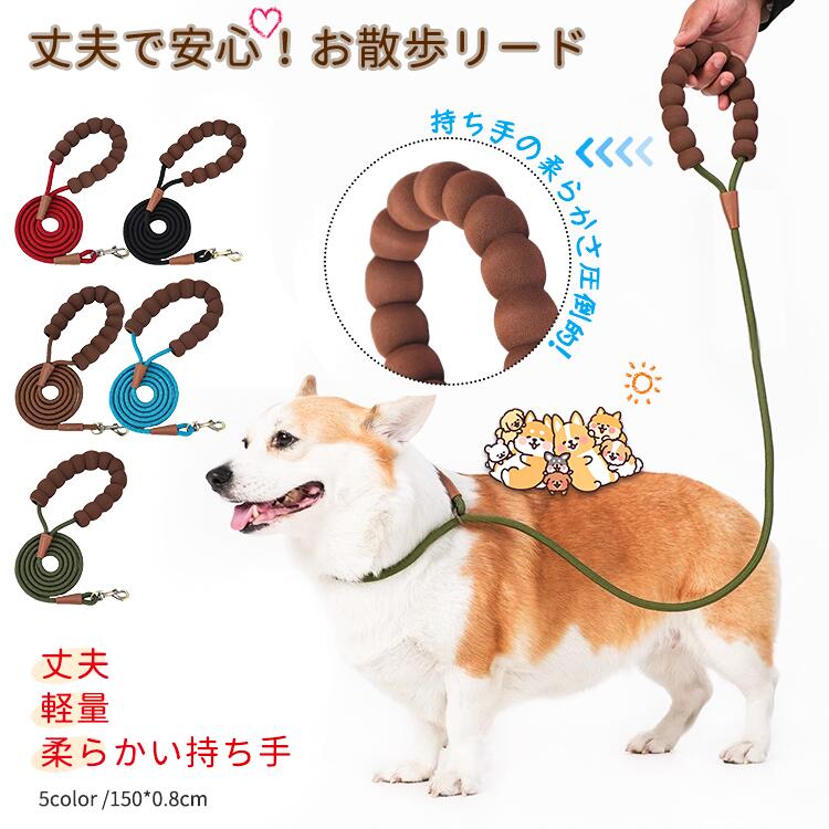 お散歩リード犬ショルダーリードリー...