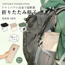 折りたたみチェア 折りたたみ椅子 アウトドア 持ち運び コンパクト M/L グリーン ブラック ベージュ 超軽量 ポータブル アウトドアチェア バーベキュー 防...