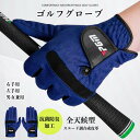 ゴルフ グローブ ゴルフグローブ ゴルフ手袋 左手用 右手用 男女兼用 メンズ レディース 全天候型 抗菌防臭 通気性 フィット感 雨 汗 オール ウェザー ス...