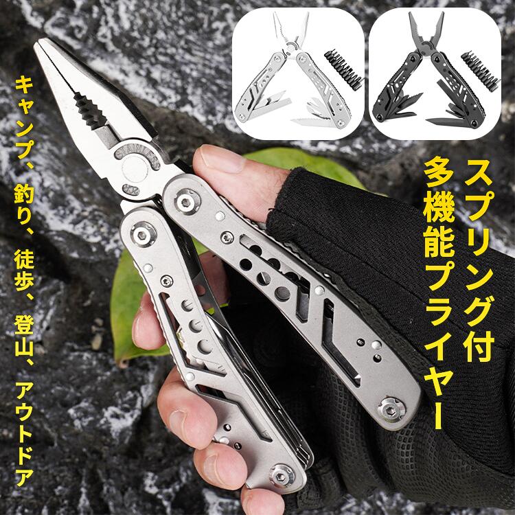 プライヤー 多機能プライヤー 折りたたみ式 スプリング付き アウトドアキャンプ 釣り ハイキング 登山 防災 車用 ブラック グレー 多機能 携帯便利 コンパク...