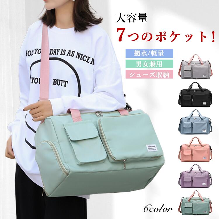 Rakuten - ボストンバッグ 7ポケット 大容量 約30リットル 軽量 520g 撥水加工 耐摩耗 男女兼用 シューズ収納 独立シューズポケット 折りたたみ可能 6色 2～3泊用 マルチシーン ファミリー用 旅行 ジム アウトドア 防災 防水ポケット ベルト調整可能 コンパクト 収納便利 整理整頓