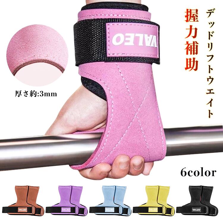 パワーグリップ リストストラップ 握力サポート デッドリフト ウェイトトレーニング チンニング ベンチ..