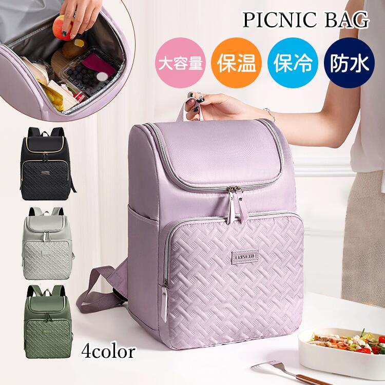 ピクニックバッグ 大容量 防水 17L 軽量 アウトドア 旅行 保鮮 アイスバッグ 保冷バッグ 保温バッグ 断..