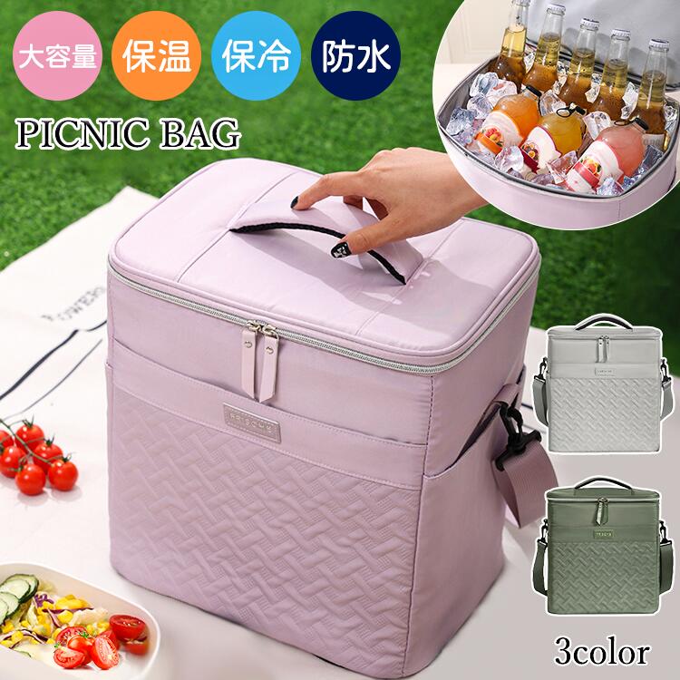 ピクニックバッグ 大容量 防水 21L 軽量 アウトドア 旅行 保鮮 アイスバッグ 保冷バッグ 保温バッグ 断..