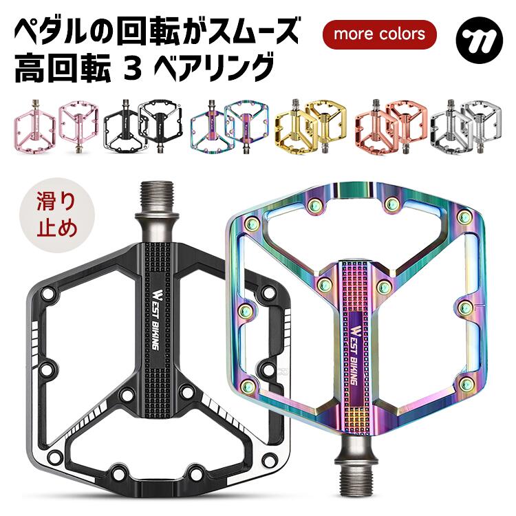ベアリング ペダル 自転車 3培林 アルミ合金 ダイカスト クロモリ鋼 軸心 シールド 防塵 防水 滑り止め..