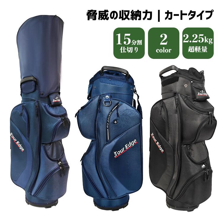 ゴルフバッグ キャディバッグ カートバッグ 収納 多機能 軽量 超軽量 15クラブホルダー 独立シューズ収..