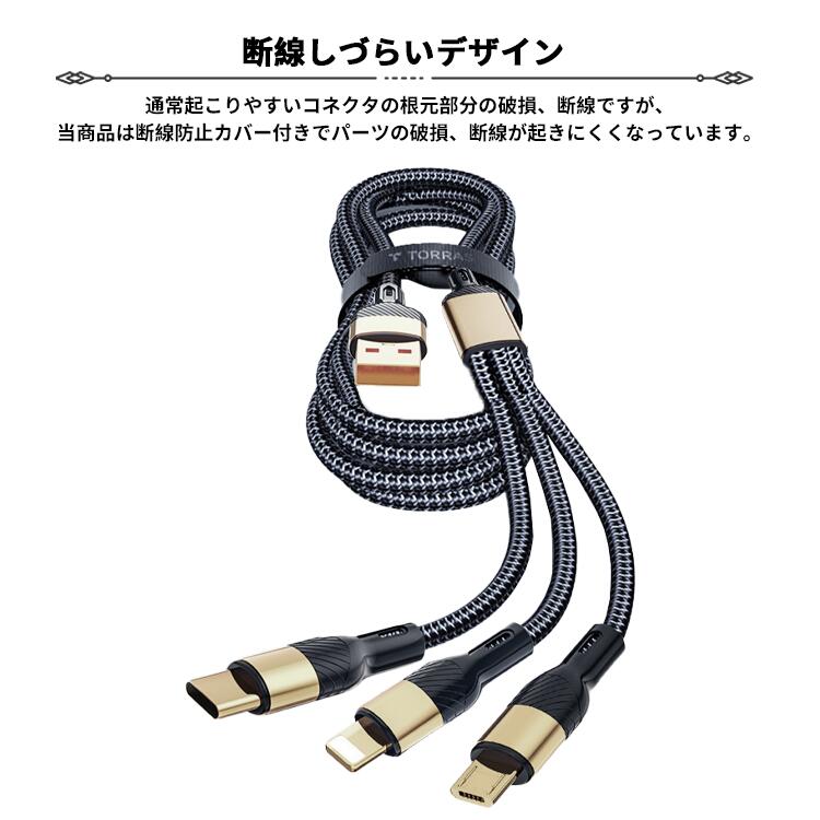 GYOKUHOUの3in1 充電ケーブル 1.2m 2m Type-C ライトニング micro USB 急速充電 ナイロン編み 断線防止 高耐久 同時充電 ブラック レッド｜アングル3