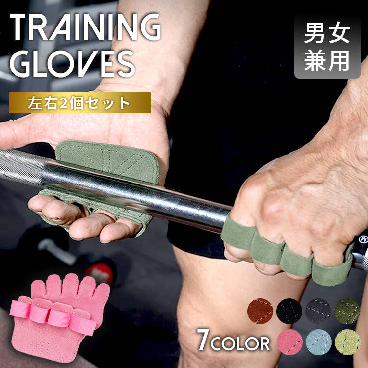 トレーニンググローブ 手袋 筋トレ ウエイトトレーニング 懸垂 鉄棒 牛床革 二重構造 約 4mm 厚 四本指 ハーフフィンガー クッション性 丈夫 伸縮性 メンズ レディース フィットネス ジム バーベル ヨガ