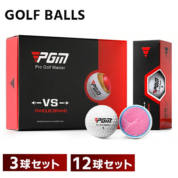 PGM ゴルフボール 12球入り 3球入り 3ピース スピンコントロール 高スピン ゴルフ3層ボール 高飛距離 ソフト打感 ハイスピードコア グリーンサイドコントロール 総合パフォーマンス 競技 試合用プロ仕様 高初速 高反発 高いコントロール性 高スピン 高級ボール ハイエンド