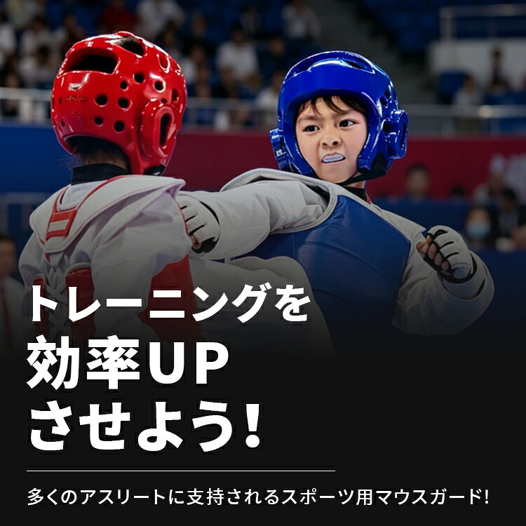 スポーツマウスガード 食品グレード EVA 大人用 子供用 二層構造 熱成形 簡単自作 ...