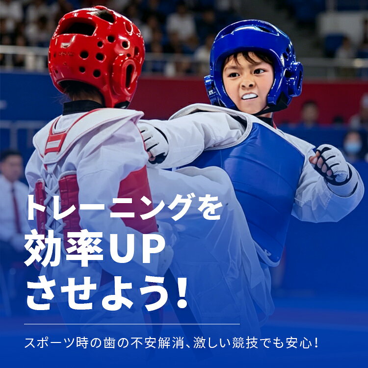 子供用 スポーツマウスガード 食品グレード EVA 二層構造 熱成形 簡単自作 通気溝...