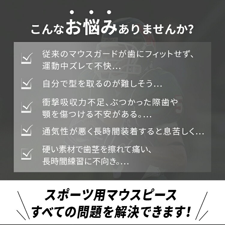 立体型マウスガード 大人用 食品グレード EVA 熱成形カスタムフィット ボクシング ...